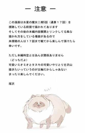 水星ってモフモフなのね サンプル1ページ目