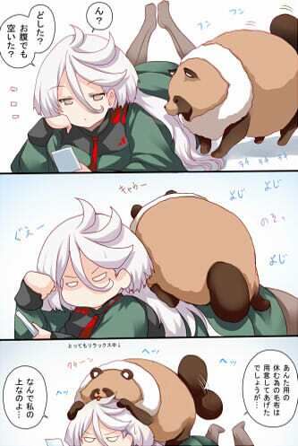 水星ってモフモフなのね サンプル3ページ目