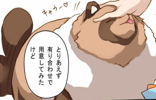水星ってモフモフなのね サンプル4ページ目