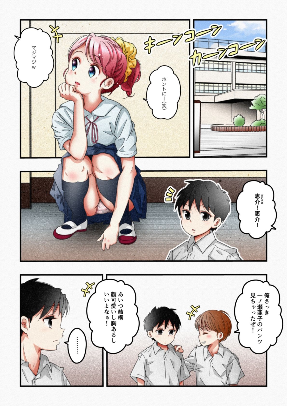 夏休みの自由研究 サンプル2ページ目