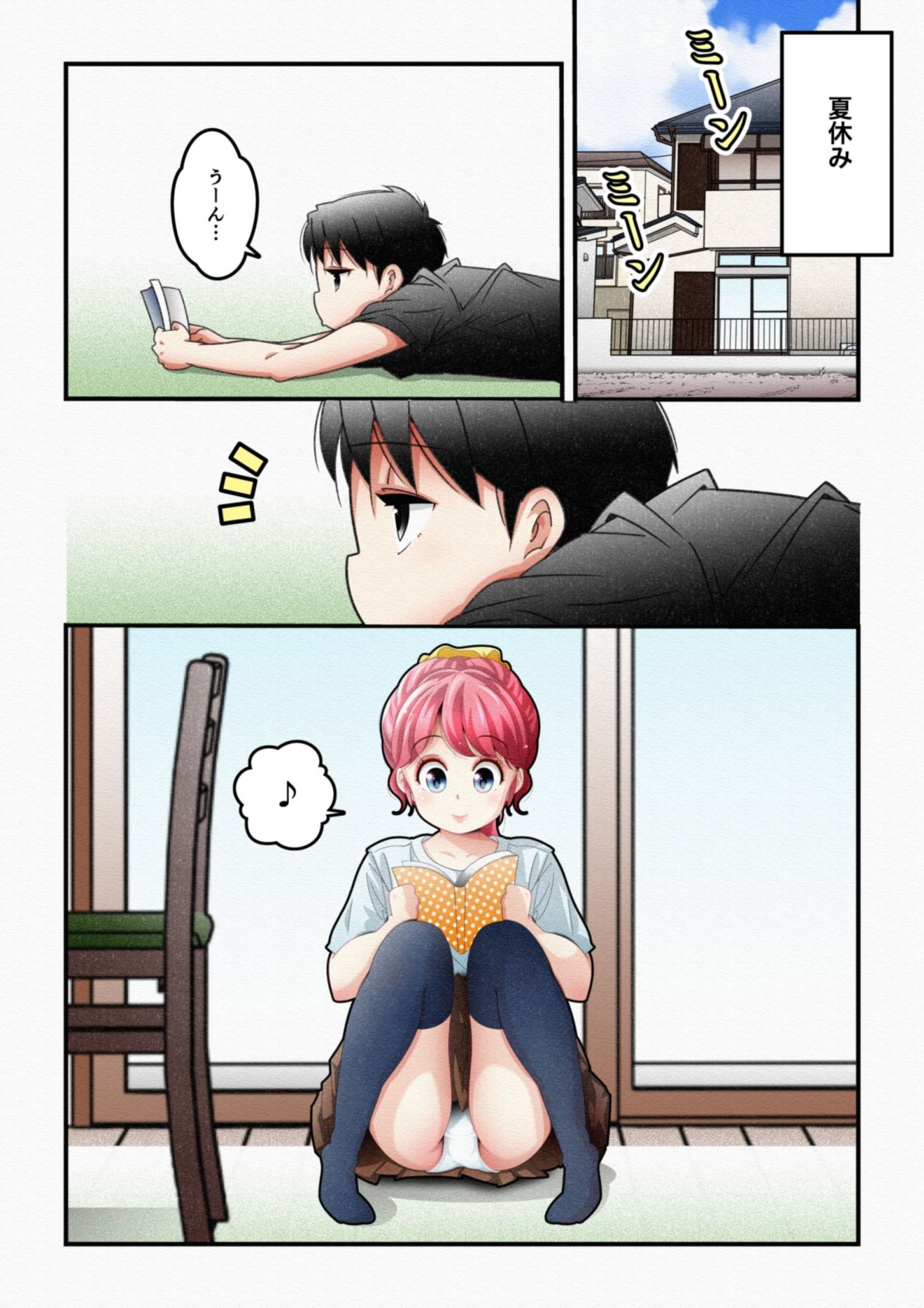 夏休みの自由研究 サンプル3ページ目