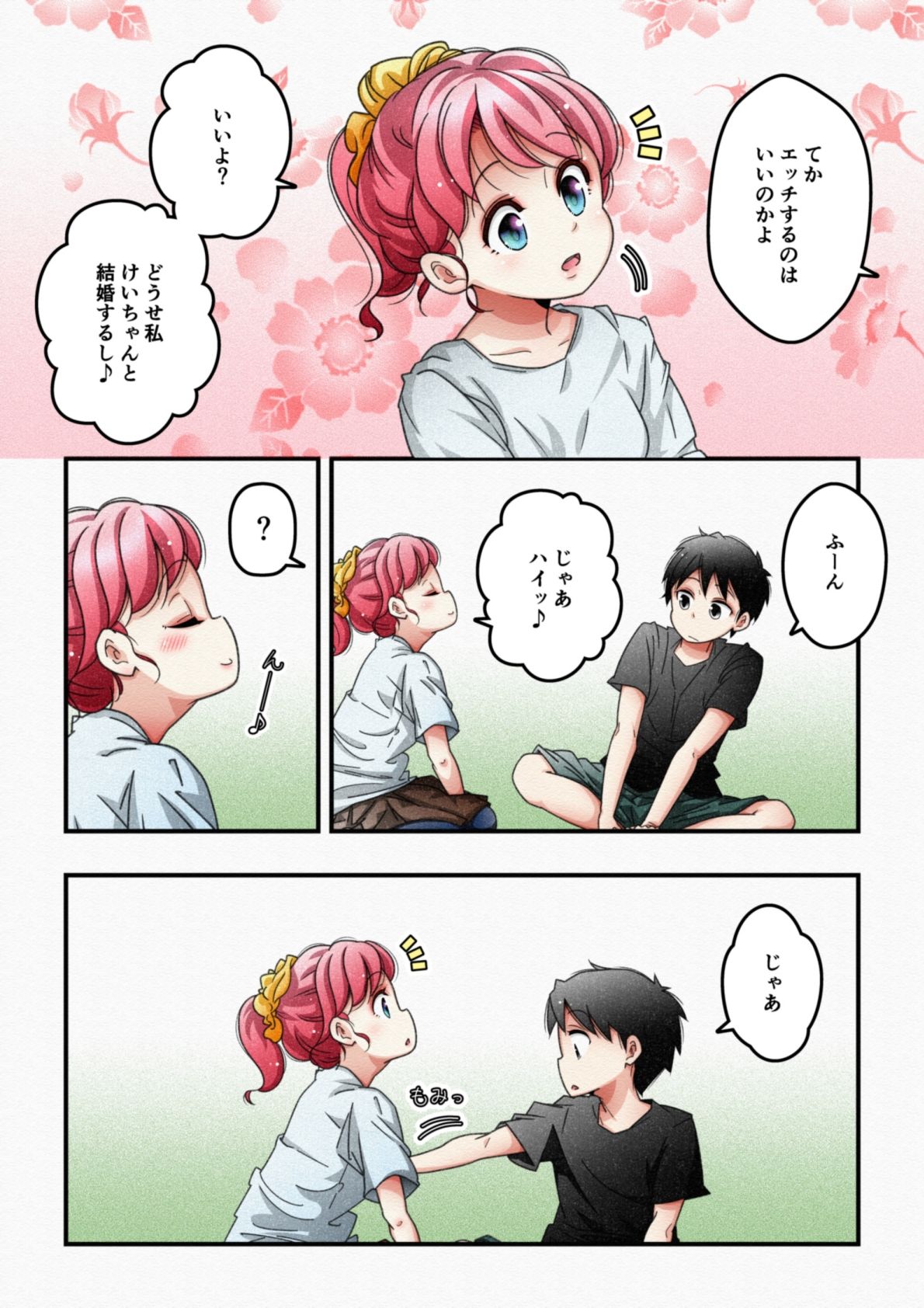 夏休みの自由研究 サンプル7ページ目