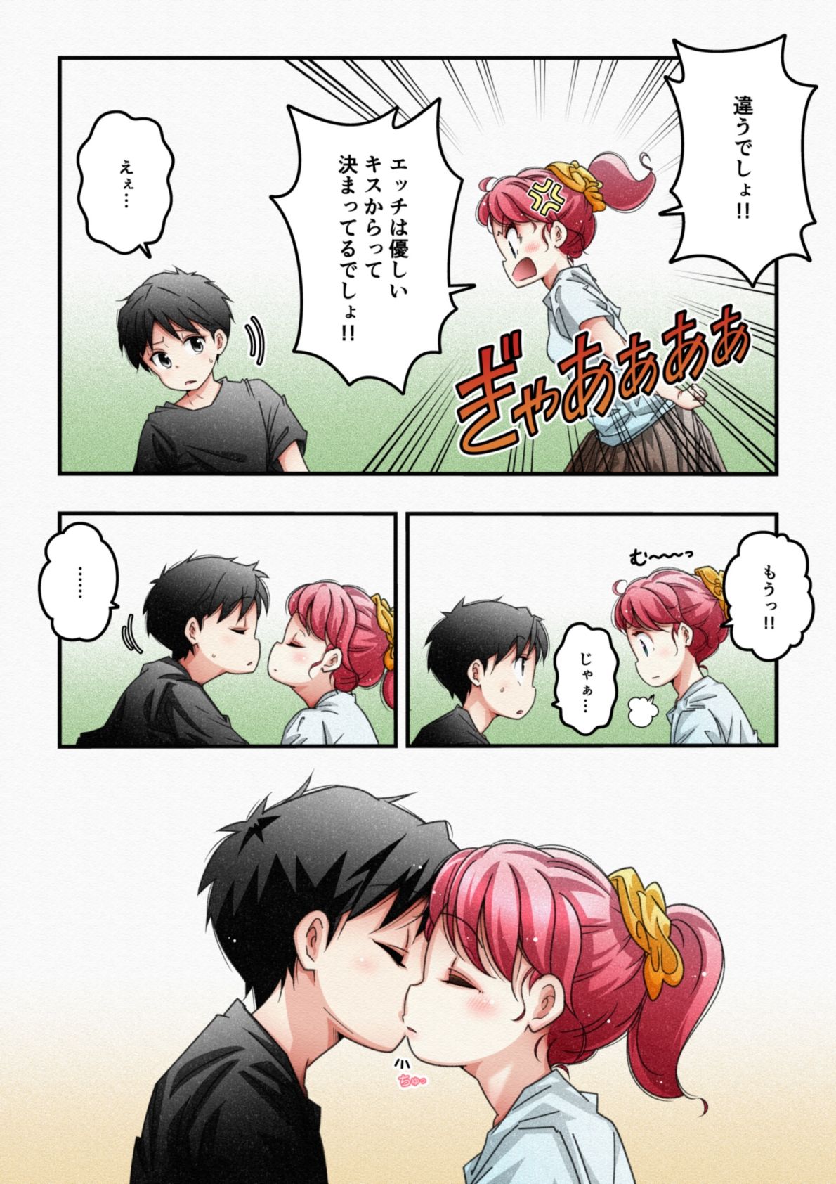 夏休みの自由研究 サンプル8ページ目