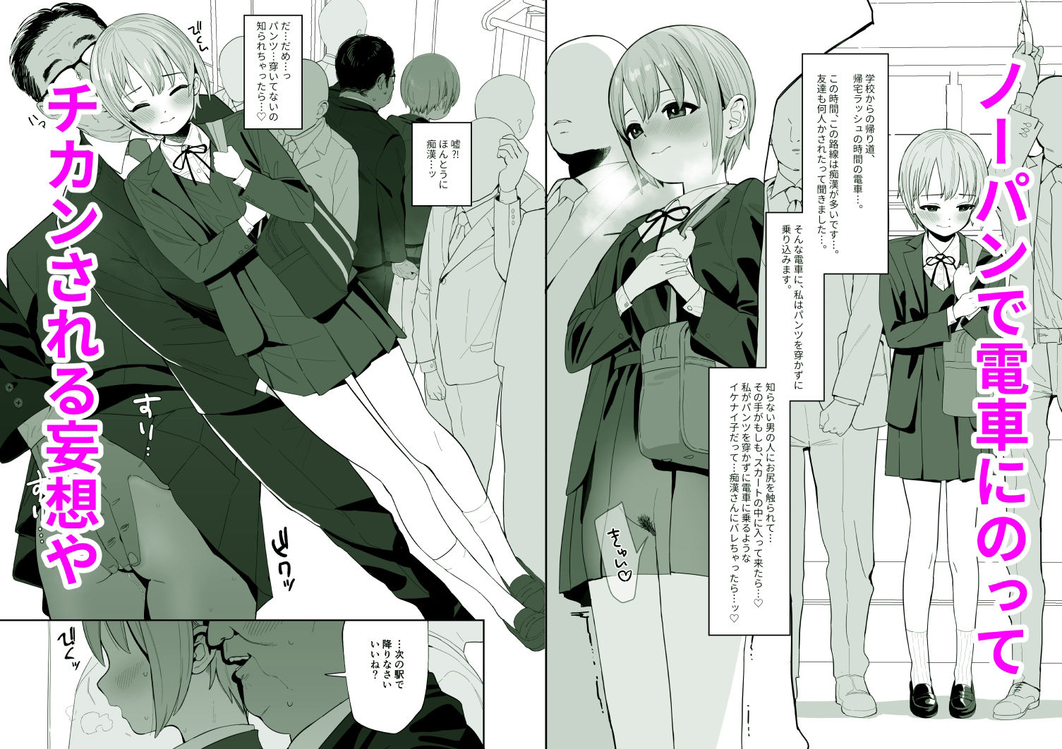 乙倉ちゃんの、イケないシュミ サンプル2ページ目