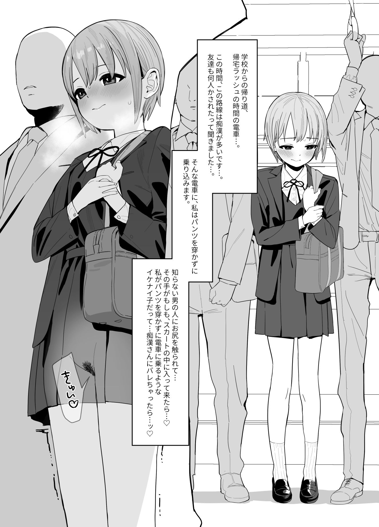 乙倉ちゃんの、イケないシュミ サンプル6ページ目