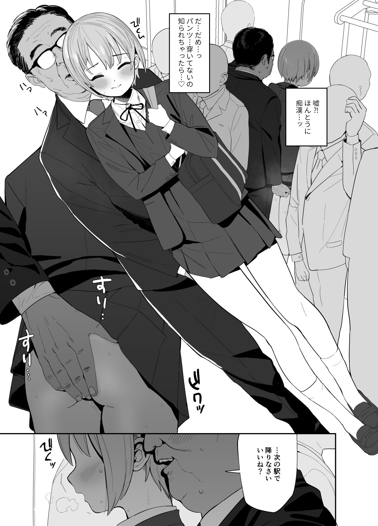 乙倉ちゃんの、イケないシュミ サンプル7ページ目