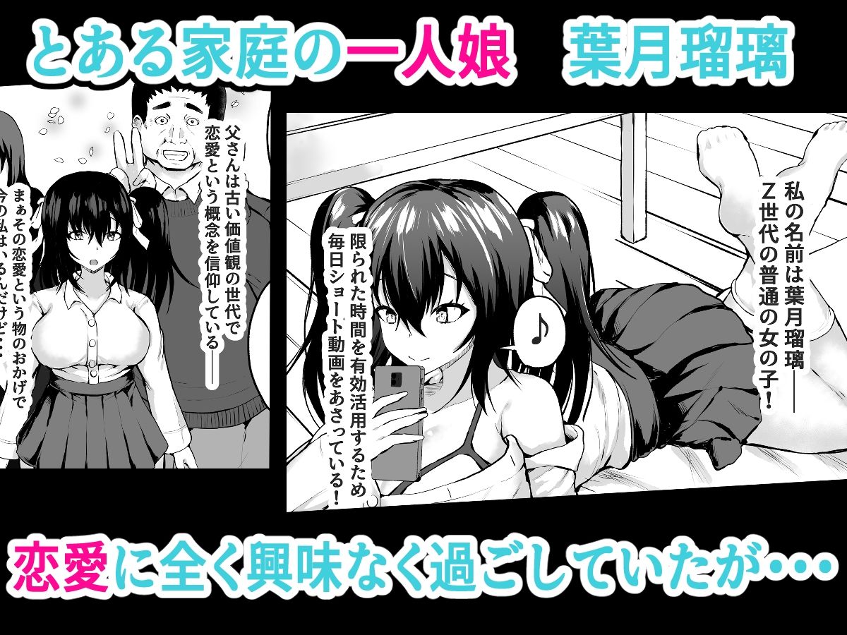 父娘性教育！ 〜父親から教わるセックステクニック〜 サンプル1ページ目
