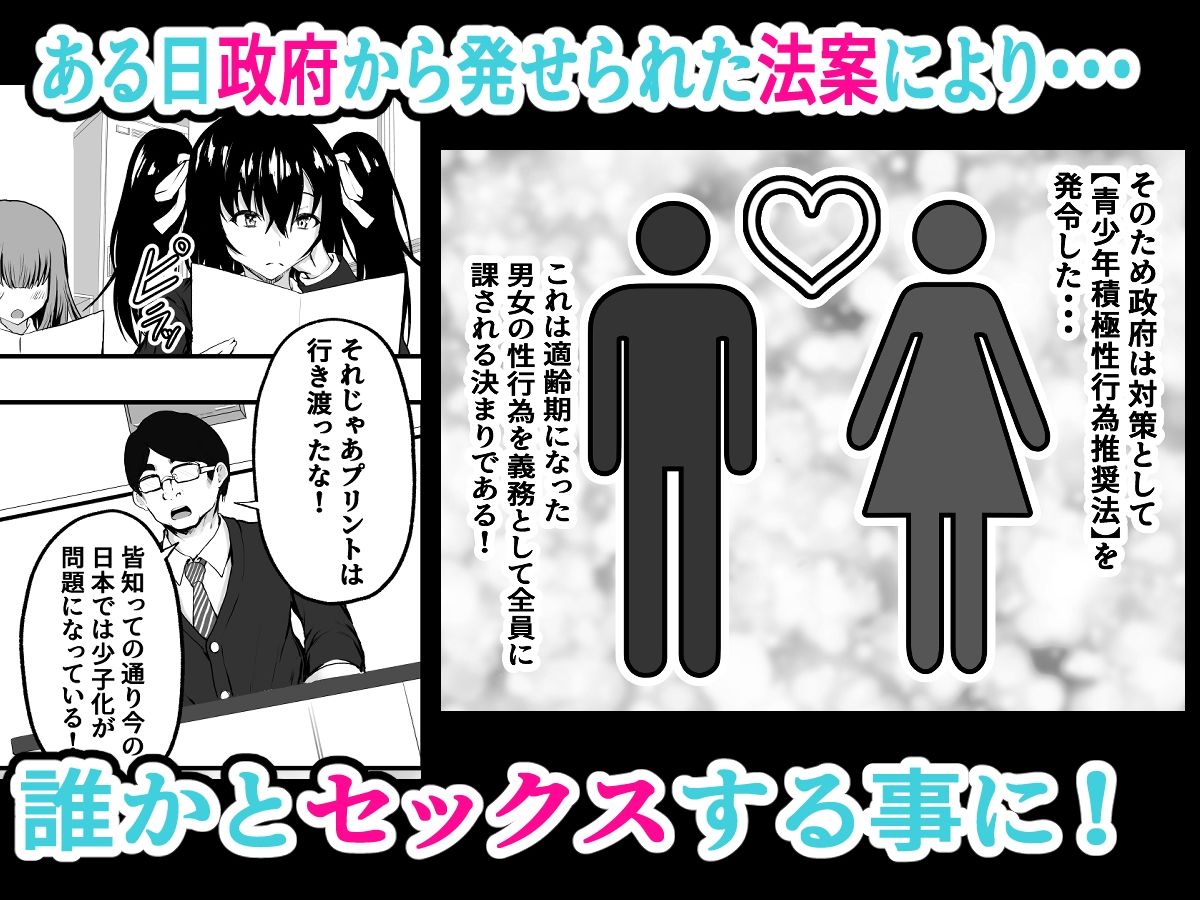 父娘性教育！ 〜父親から教わるセックステクニック〜 サンプル2ページ目