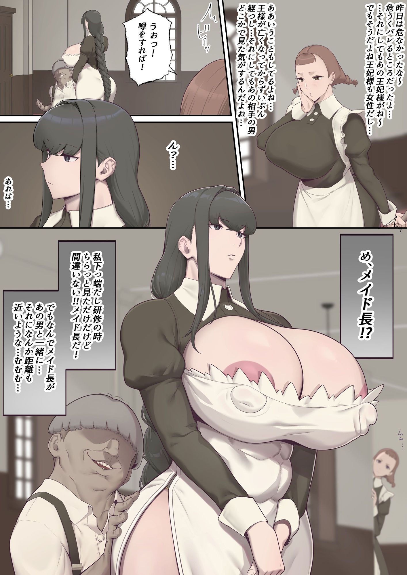 堕落の王宮 サンプル5ページ目
