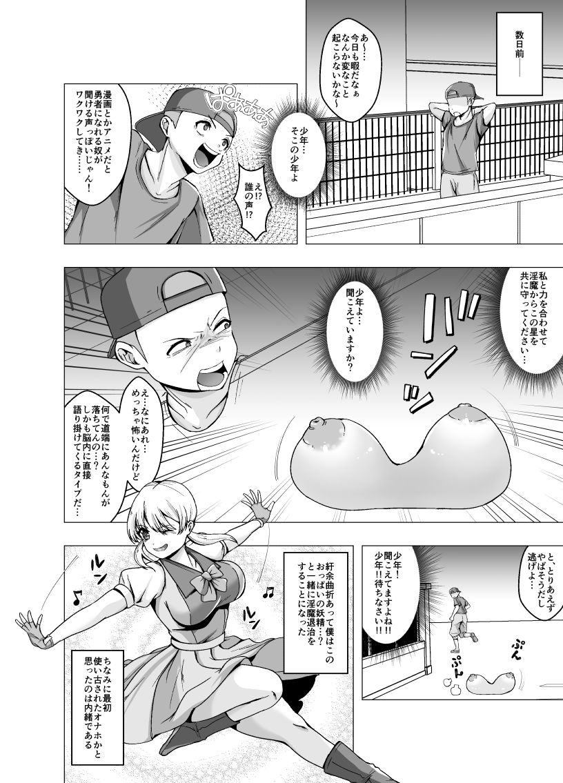 TS魔法少女 サンプル2ページ目