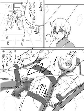 奴●契約3 サンプル4ページ目