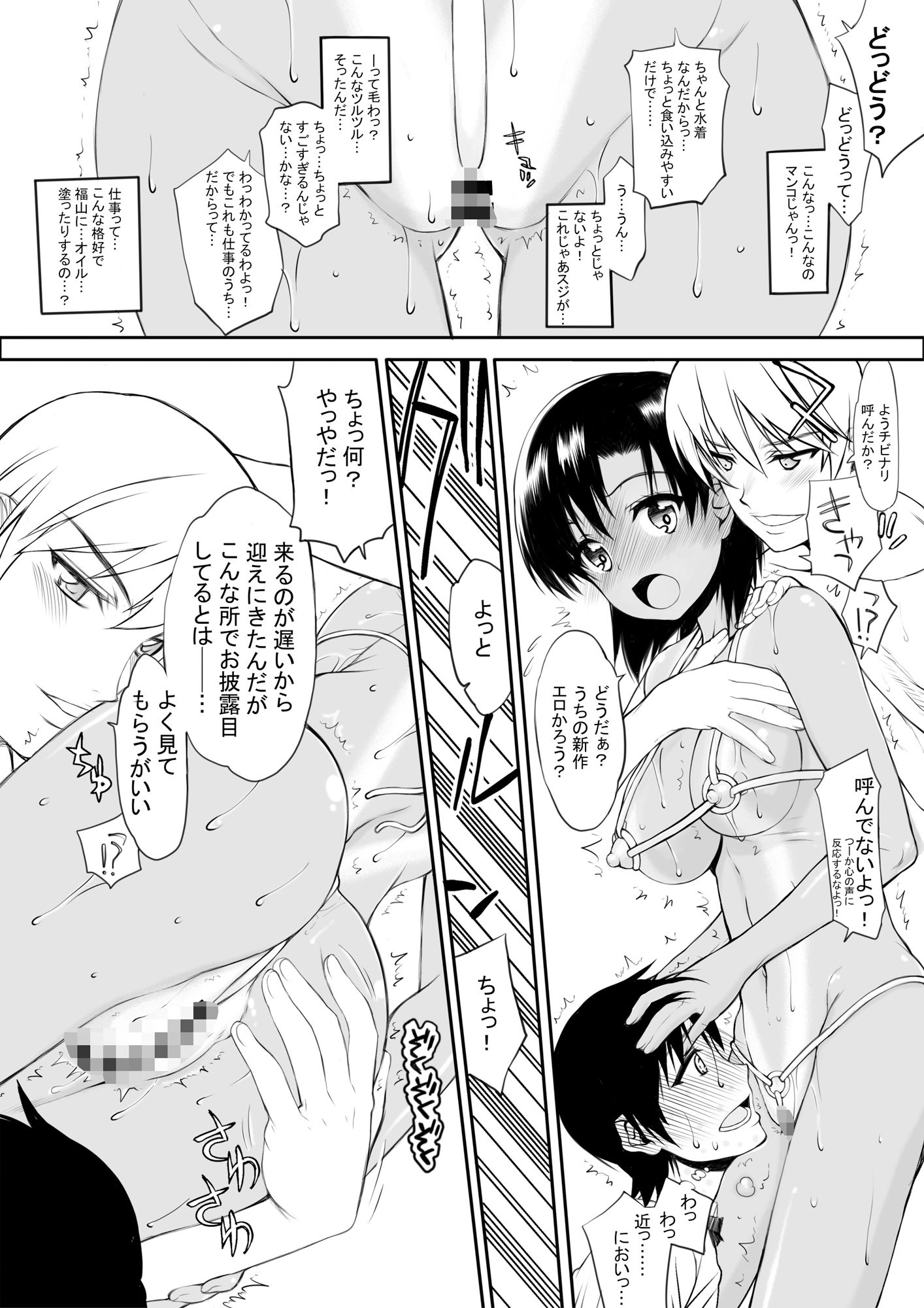 ナツフク02 サンプル4ページ目