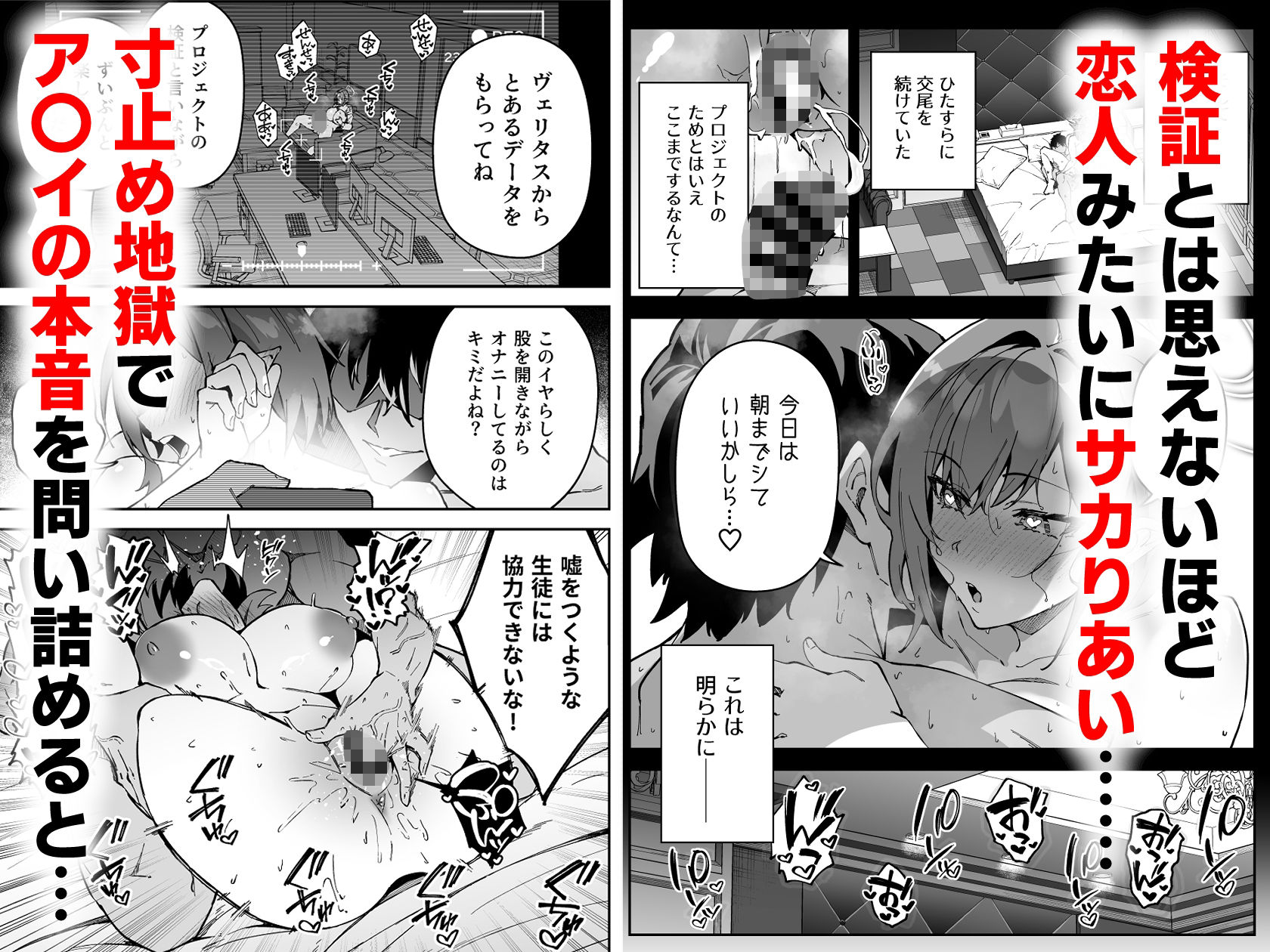 公私混同生ハメ交尾 サンプル3ページ目