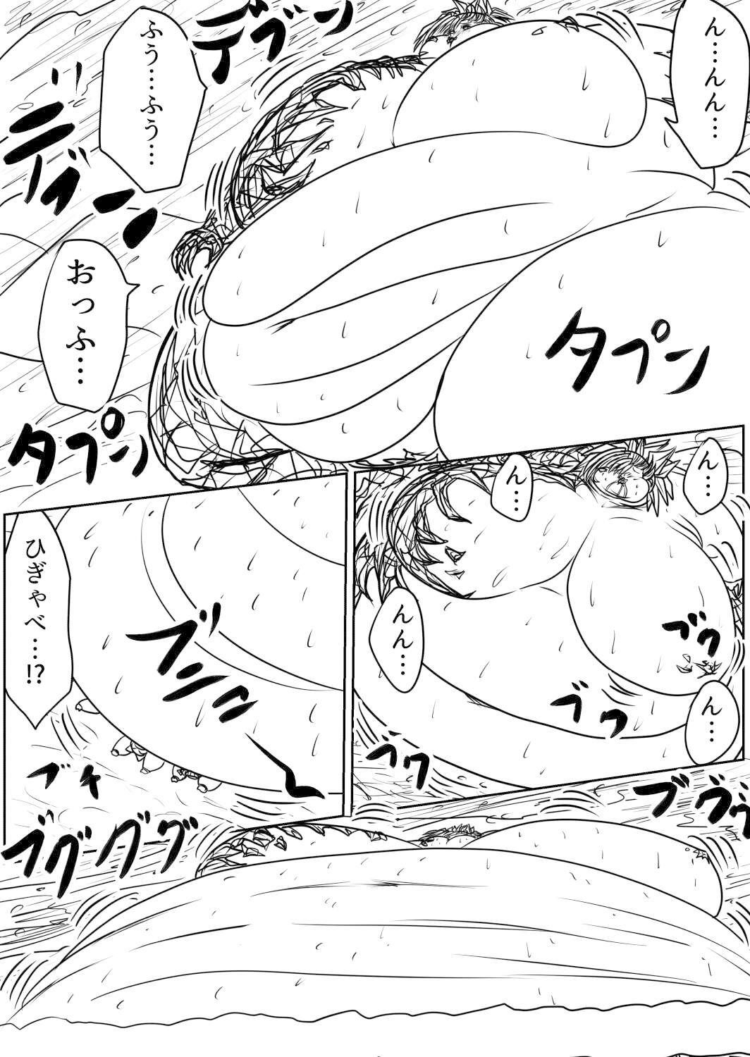 プクーでパーンなストーリー第18話 サンプル6ページ目