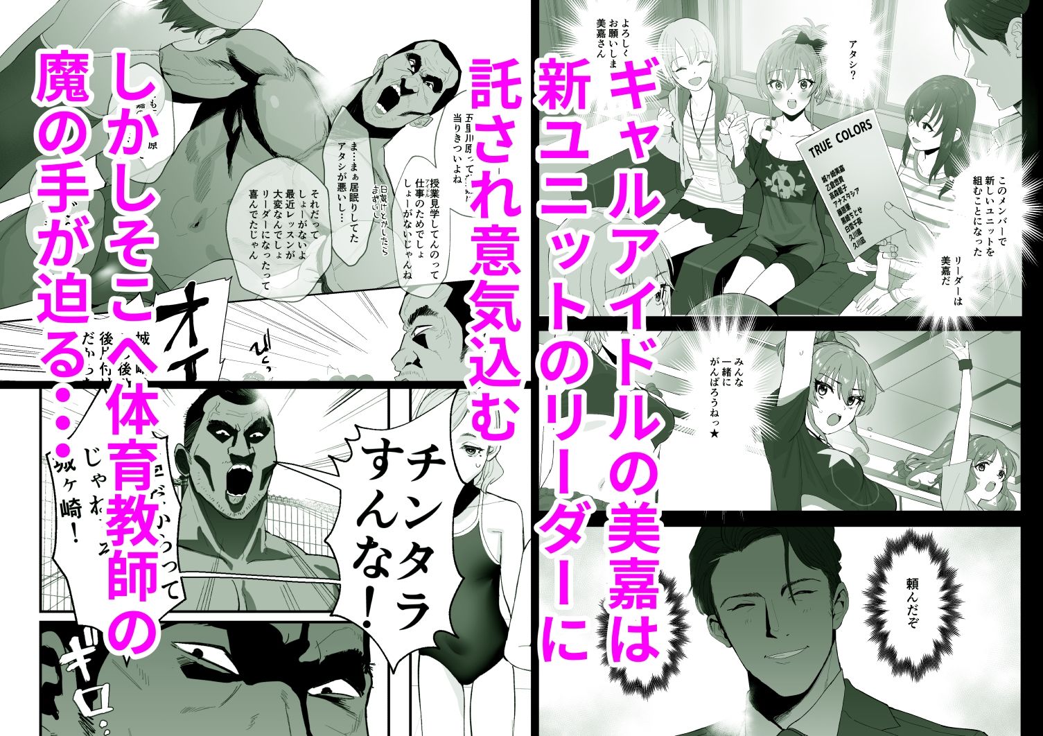 補習授業 サンプル1ページ目