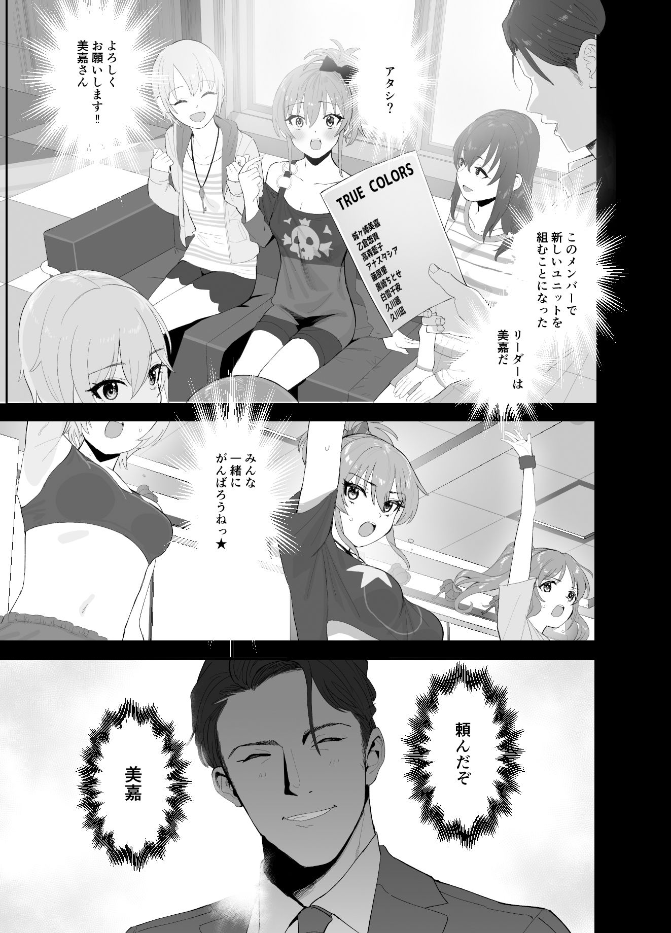 補習授業 サンプル4ページ目