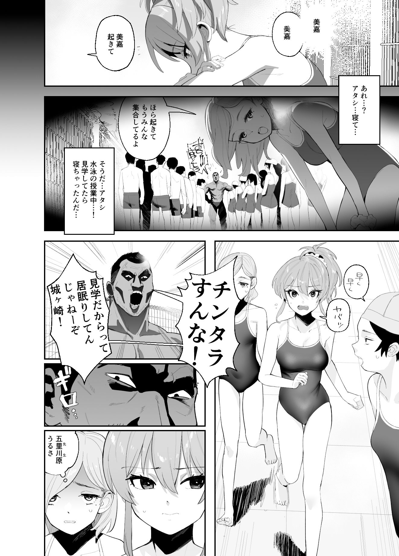 補習授業 サンプル5ページ目