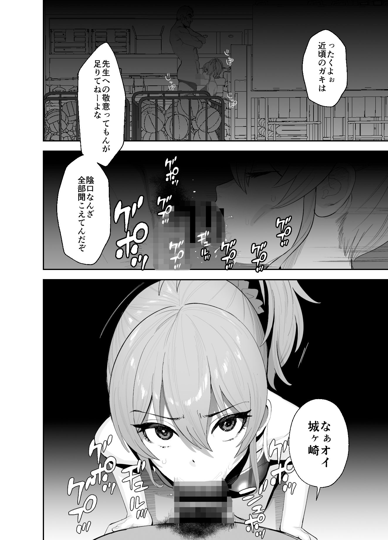 補習授業 サンプル7ページ目