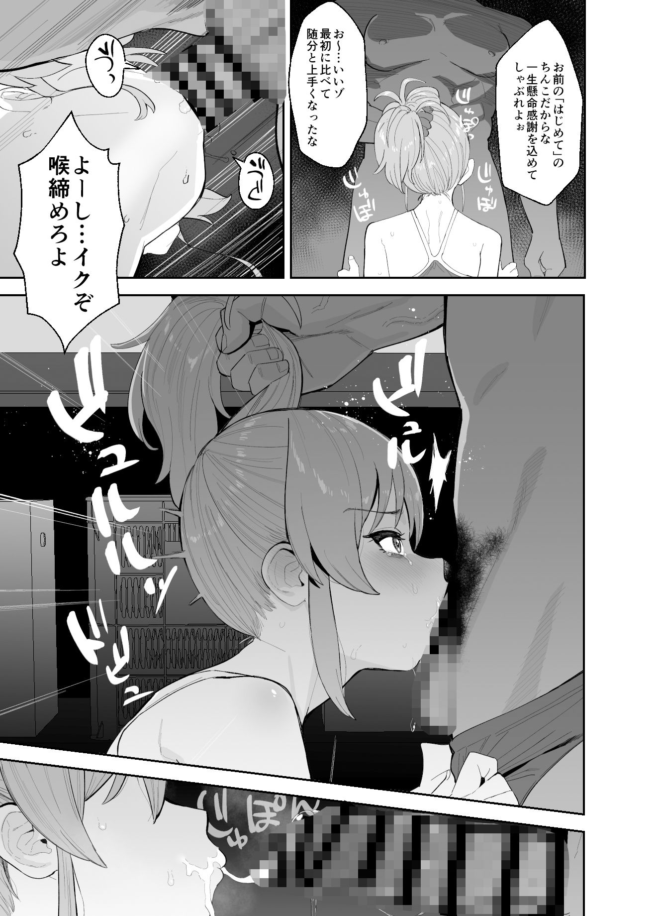 補習授業 サンプル8ページ目