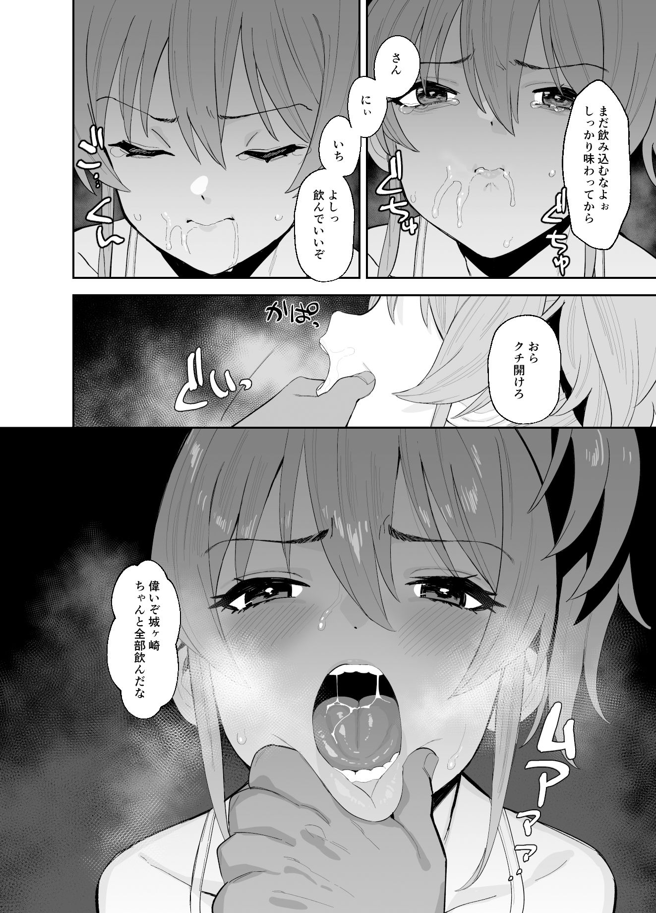 補習授業 サンプル9ページ目