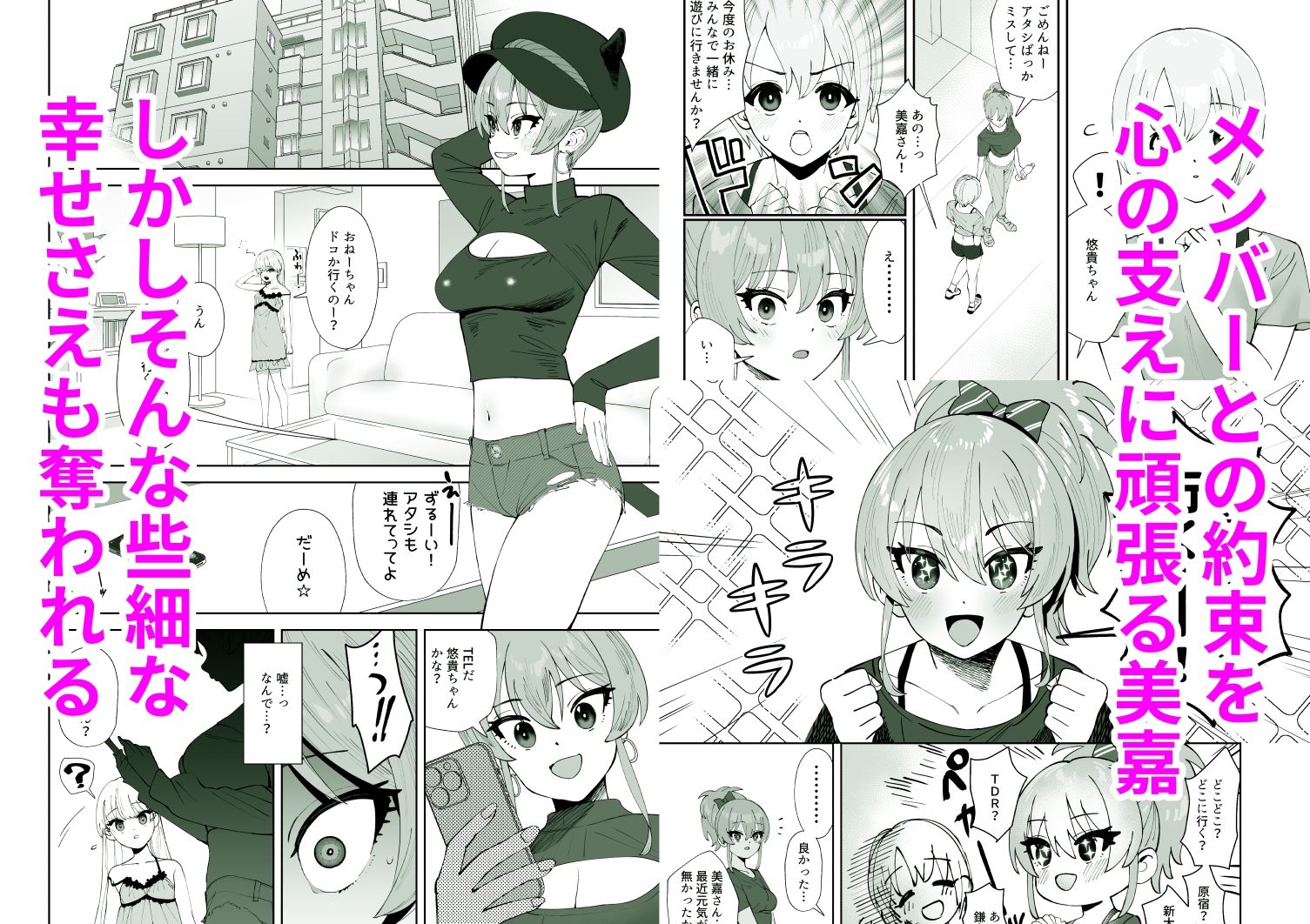 補習授業2 サンプル2ページ目