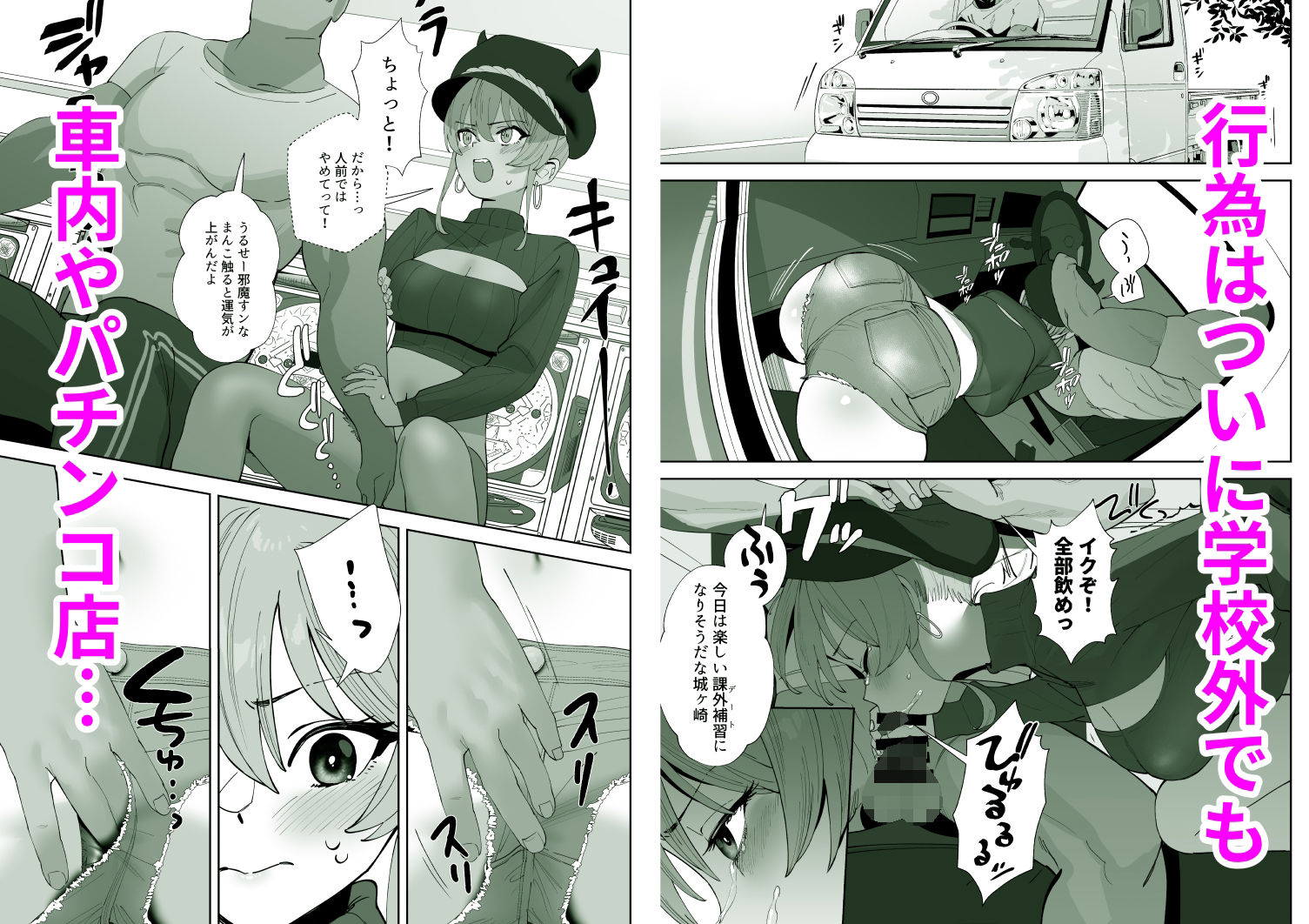 補習授業2 サンプル3ページ目