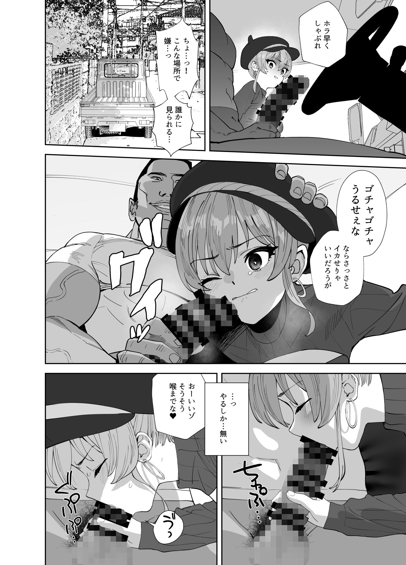 補習授業2 サンプル8ページ目