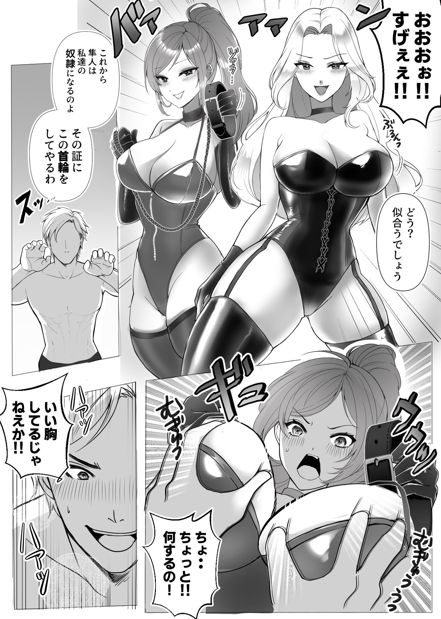 本物のS男が本物のS女王様に調教されてしまう！！ サンプル6ページ目