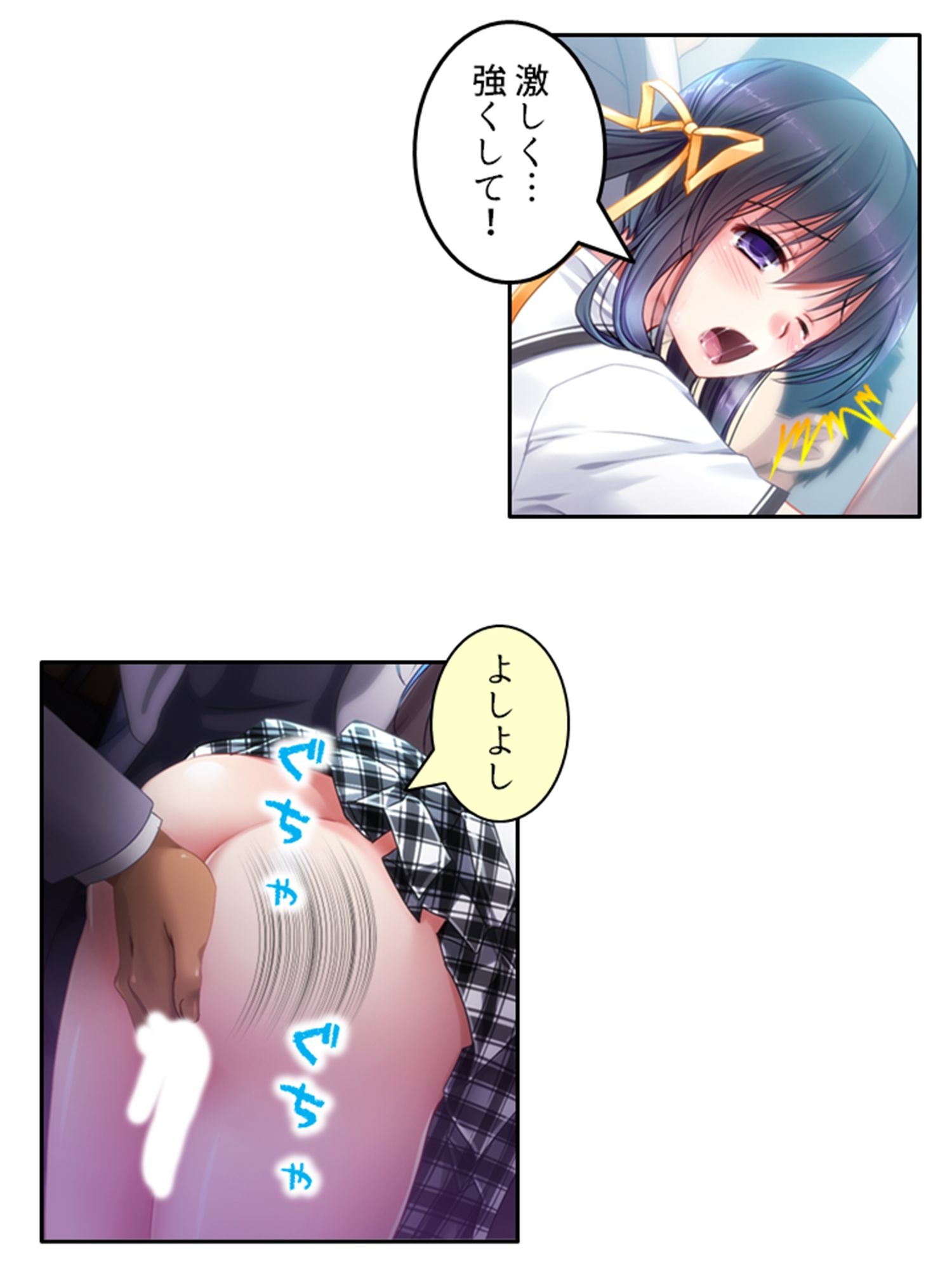 これって合法！？電車の中で絶頂セクハラ体験！ 上巻 サンプル10ページ目