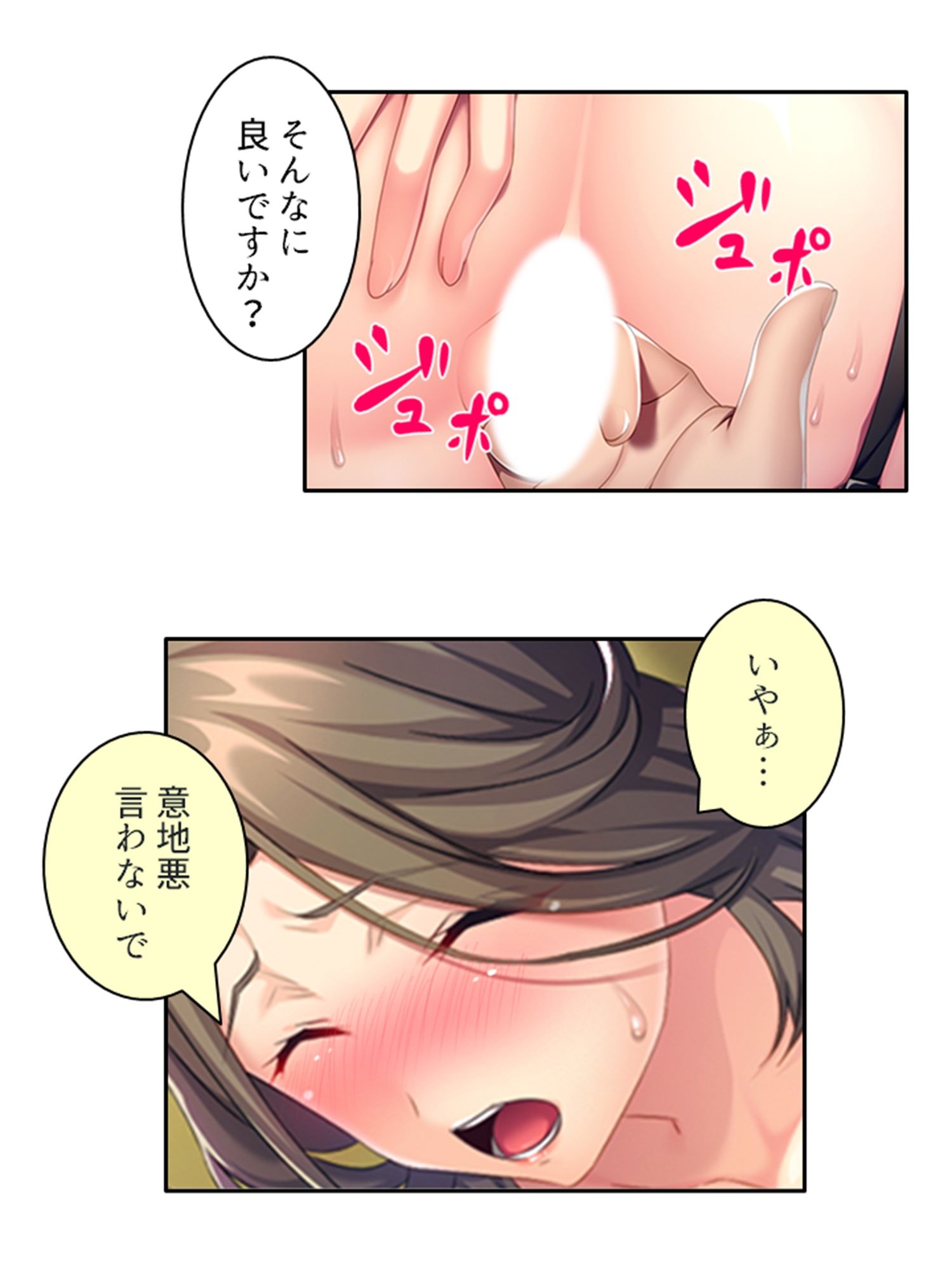 義弟の家族に仲間入り！不倫SEXで超痙攣本気絶頂！ 中 サンプル6ページ目
