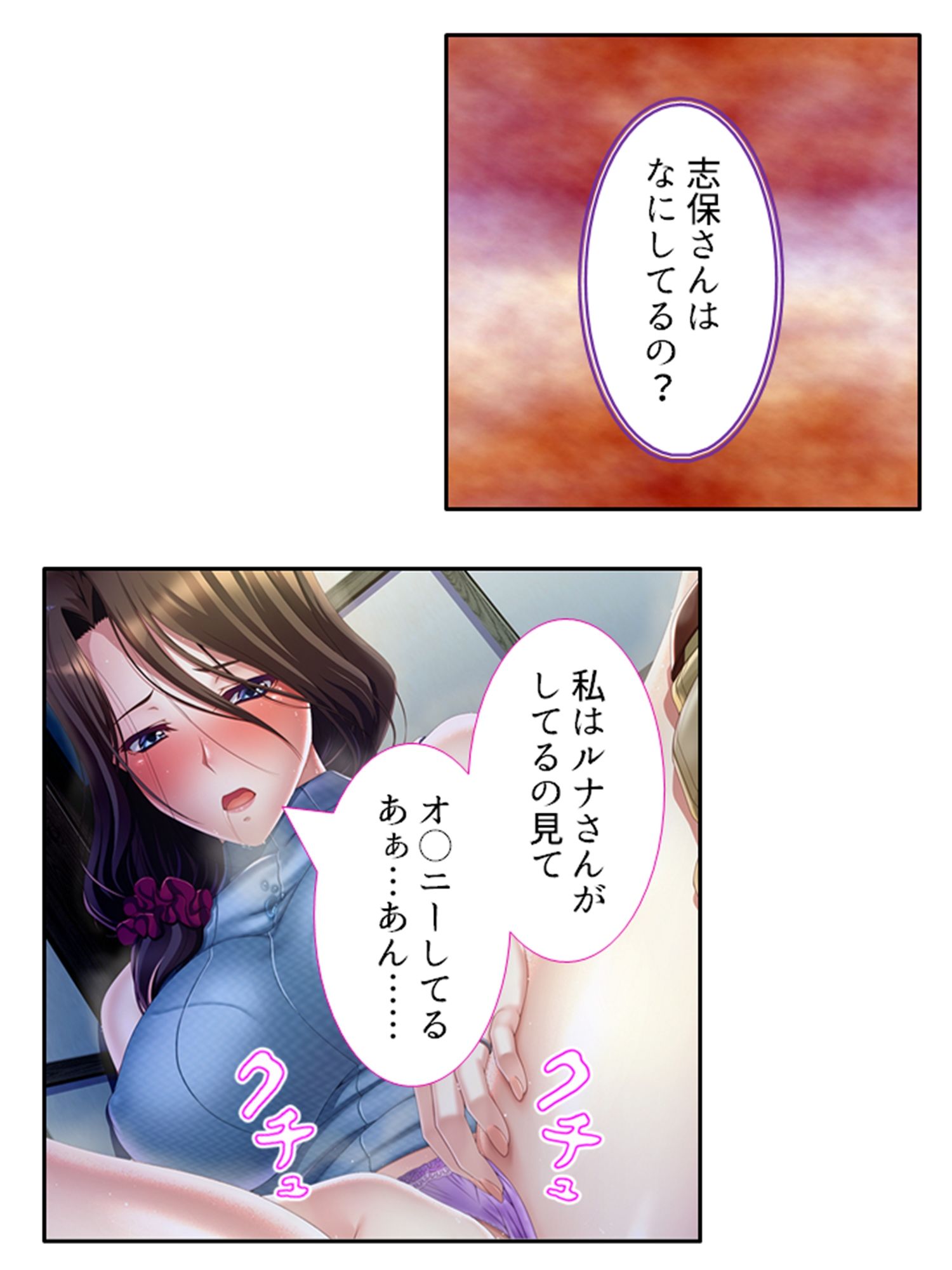 旦那に黙って近所の男と肉体関係を結ぶ移住妻 7巻 サンプル4ページ目
