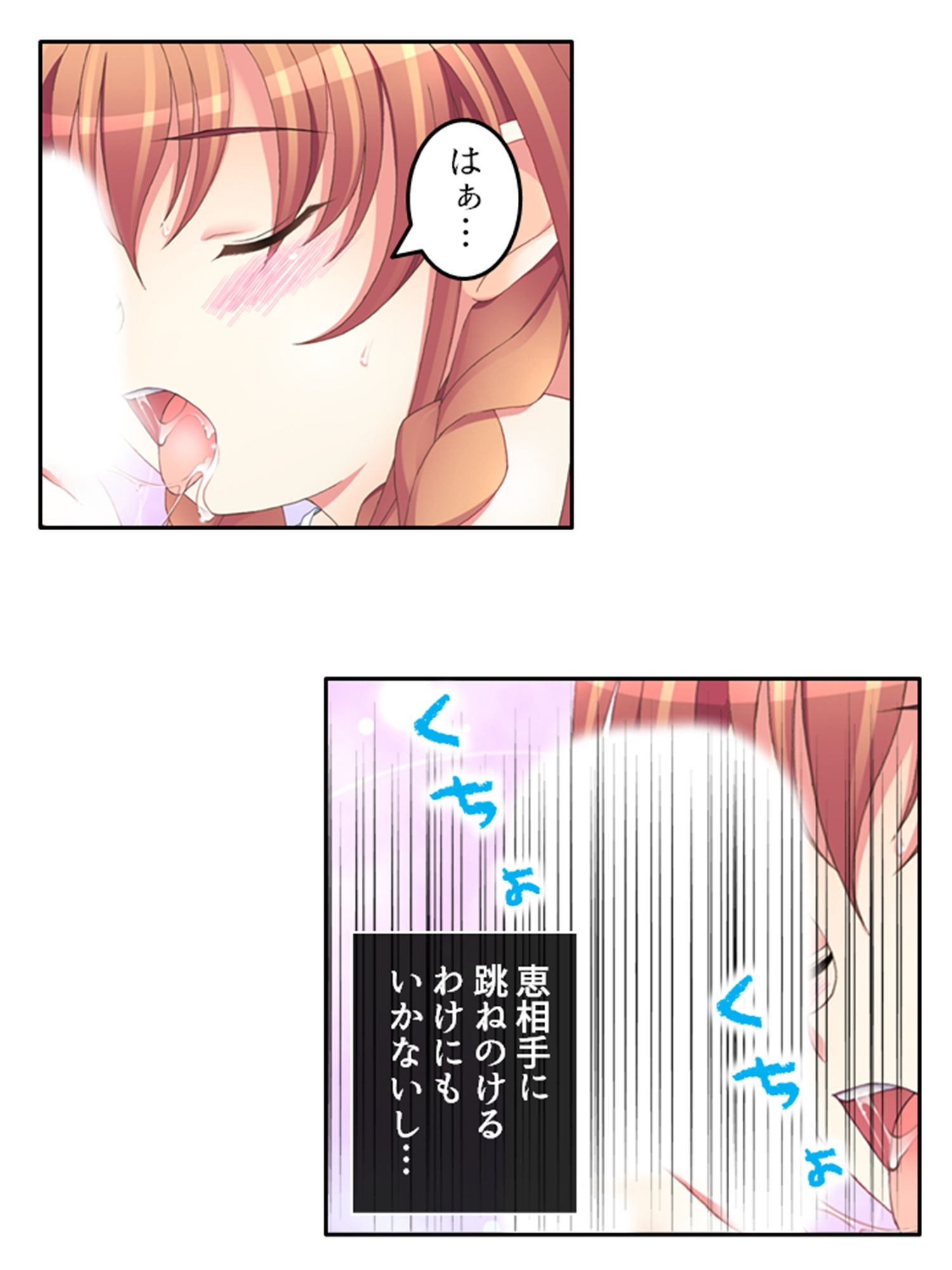 刻留学園！ドキドキ学性活！！ 4巻 サンプル3ページ目