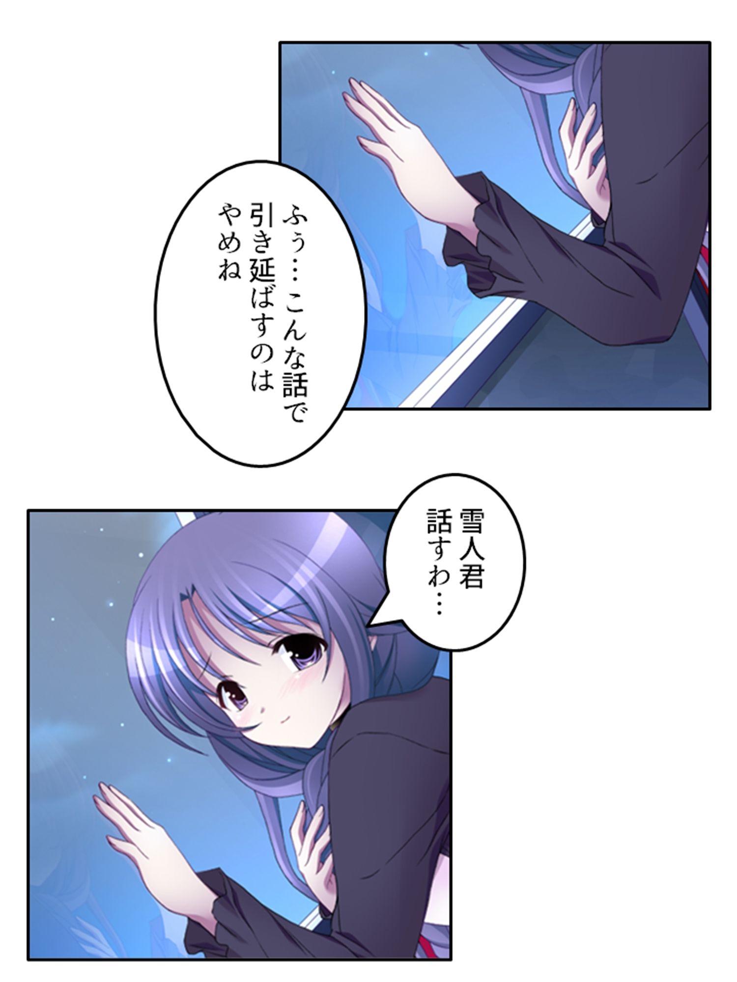 刻留学園！ドキドキ学性活！！ 4巻 サンプル6ページ目
