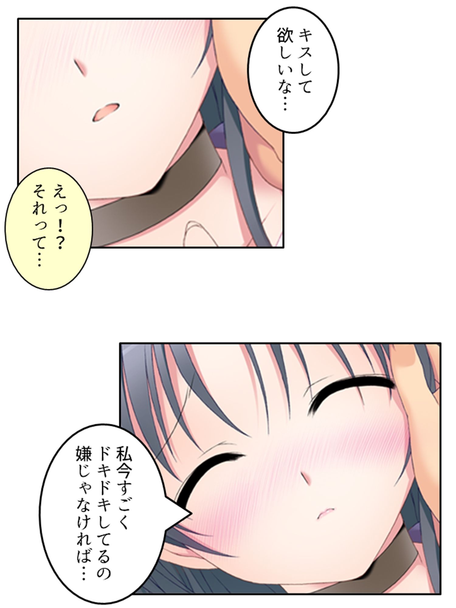 刻留学園！ドキドキ学性活！！ 4巻 サンプル10ページ目