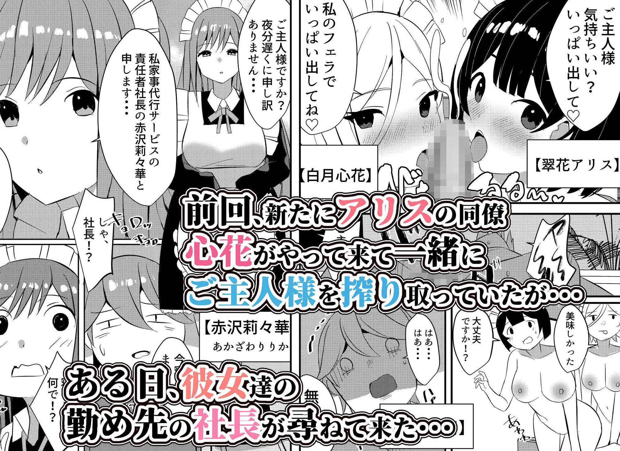メイドちゃんと一緒。ご主人様とご奉仕メイドのヤリまくり性活3 サンプル1ページ目
