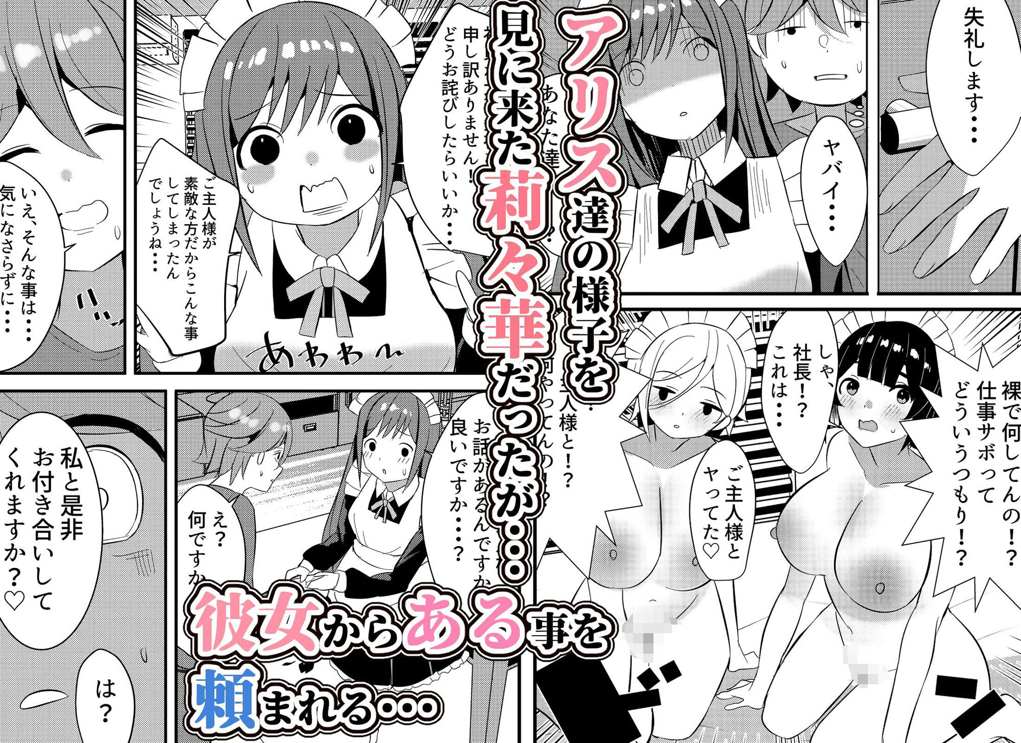 メイドちゃんと一緒。ご主人様とご奉仕メイドのヤリまくり性活3 サンプル2ページ目