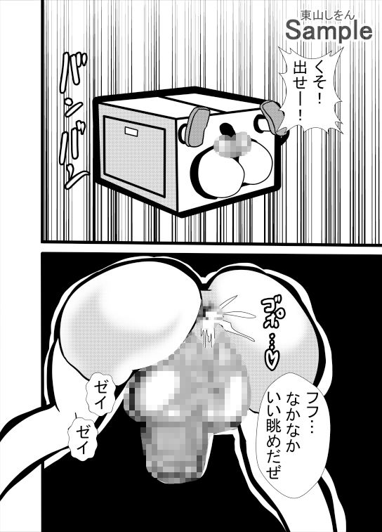 おちんぽケースにされたのに男の娘スキルで無双していた件 サンプル2ページ目