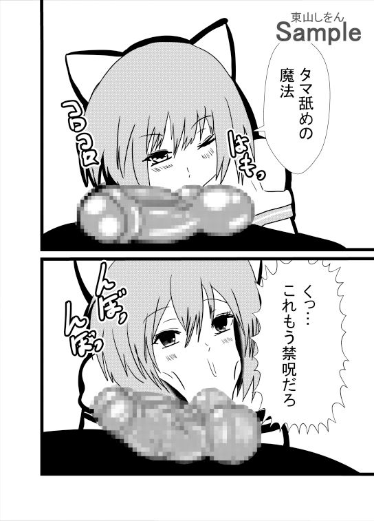 おちんぽケースにされたのに男の娘スキルで無双していた件 サンプル6ページ目