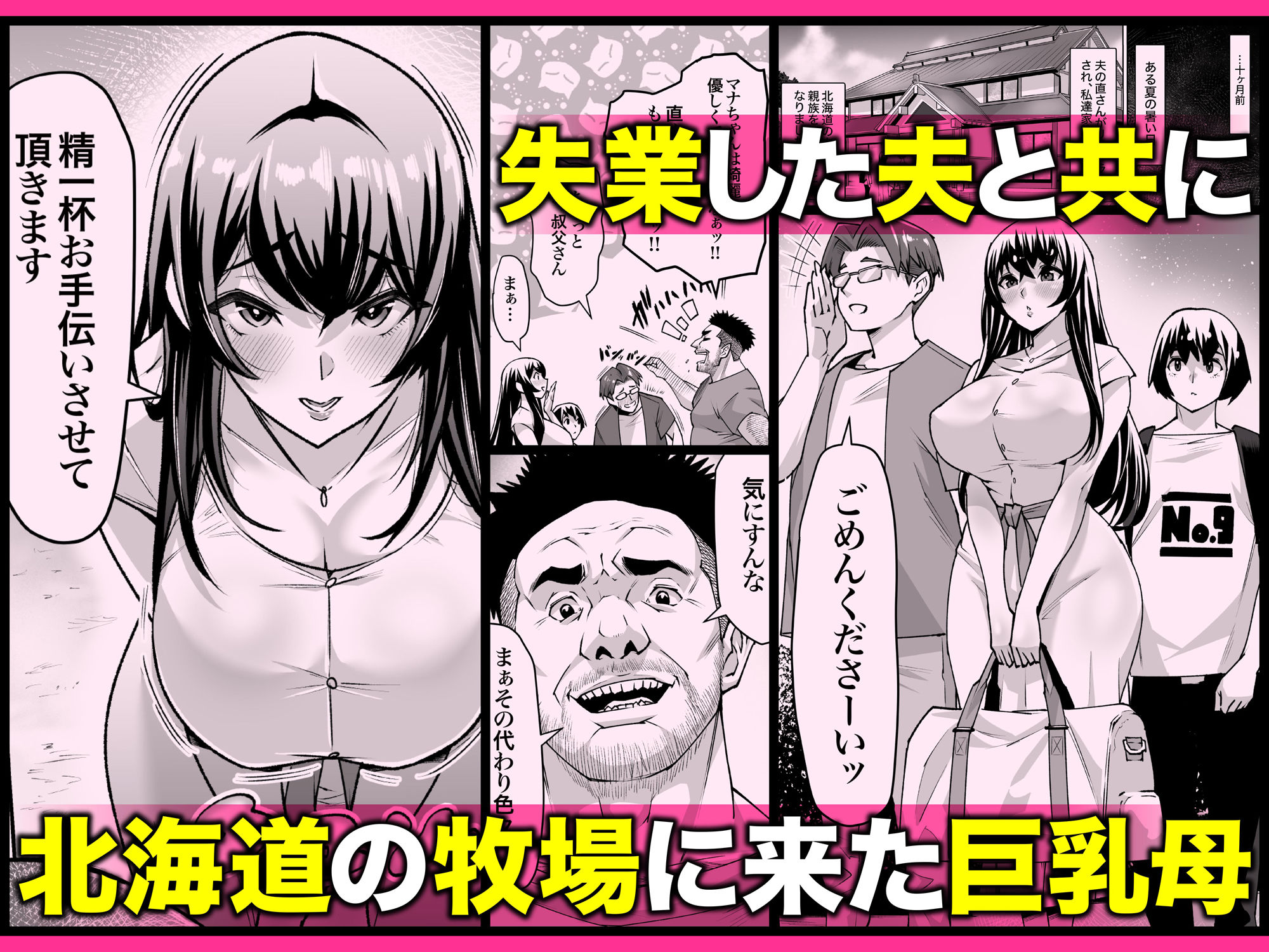 爆乳牝牛ママ寝取られ牧場 牛尾まな34歳〜家畜として孕ませ妊娠飼育された母〜 1 サンプル2ページ目