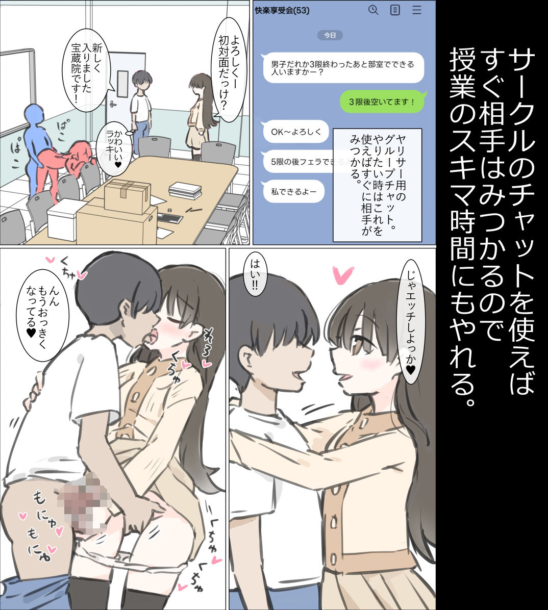 大学のヤリサーが思っていたよりヤリサーだった話 サンプル5ページ目