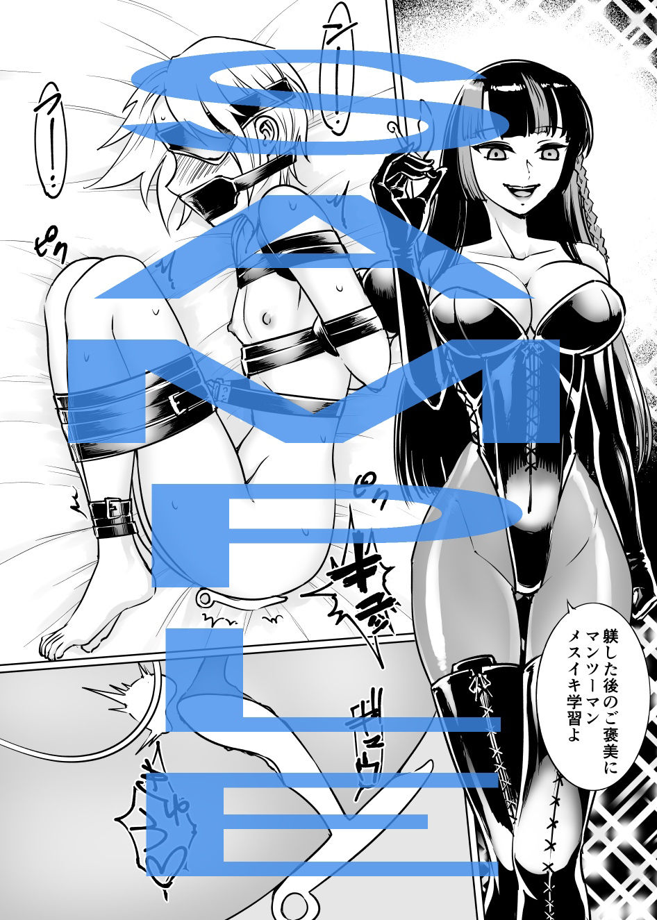 男の娘洗脳女王様 サンプル3ページ目