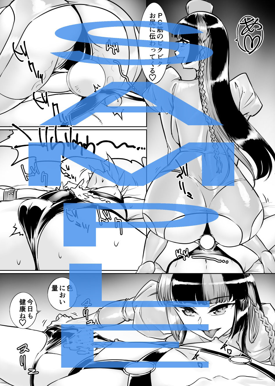男の娘洗脳女王様 サンプル4ページ目