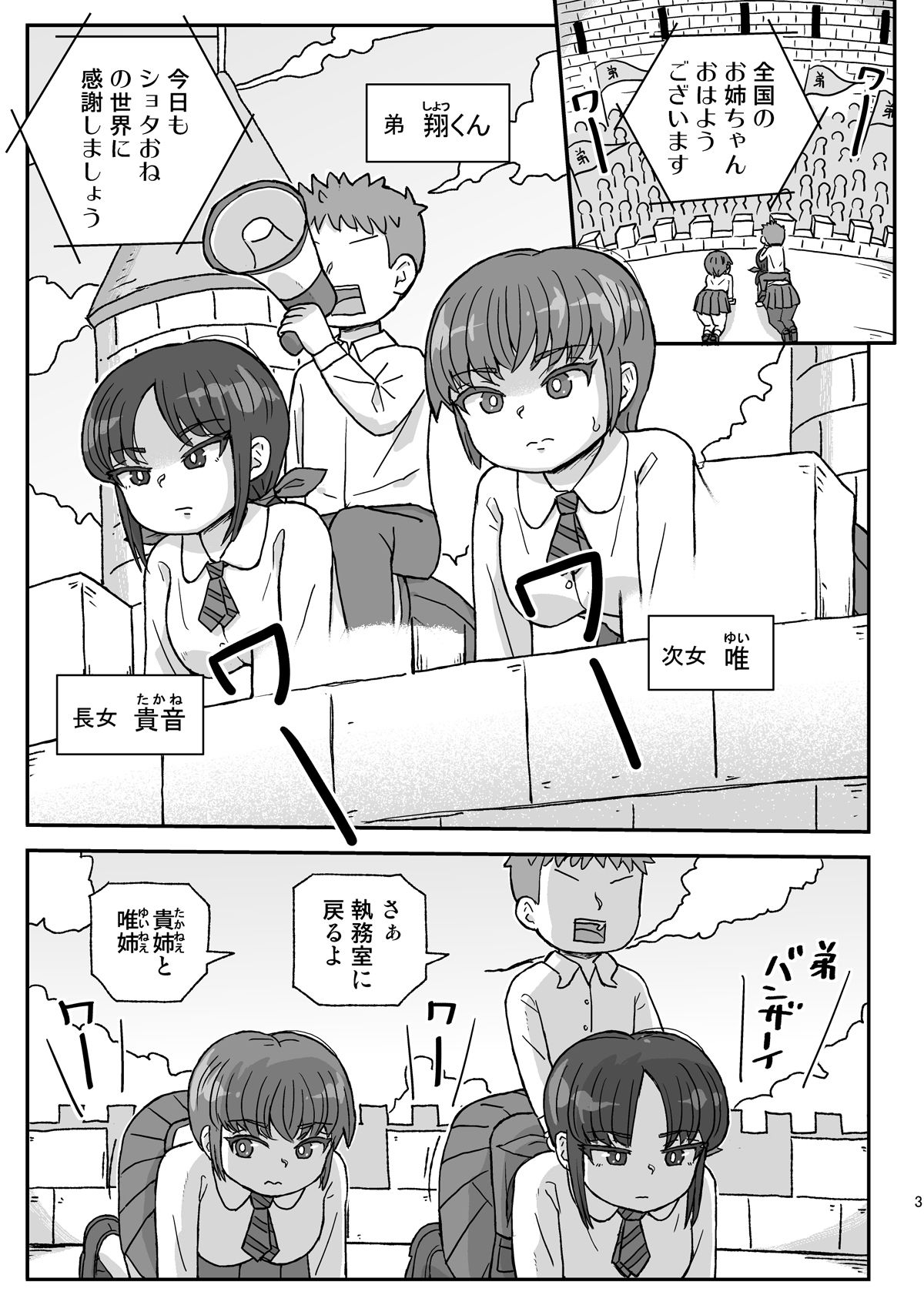 電脳国家アネリックス サンプル1ページ目