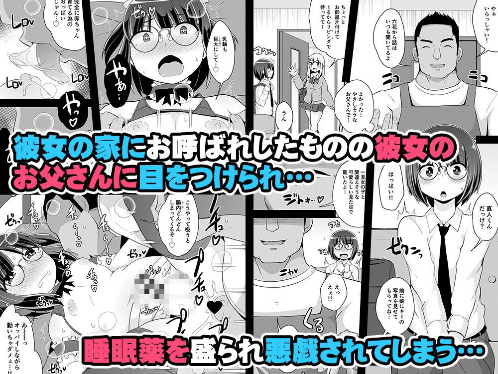 チンズリーナ調教メス堕ち作品集 サンプル1ページ目
