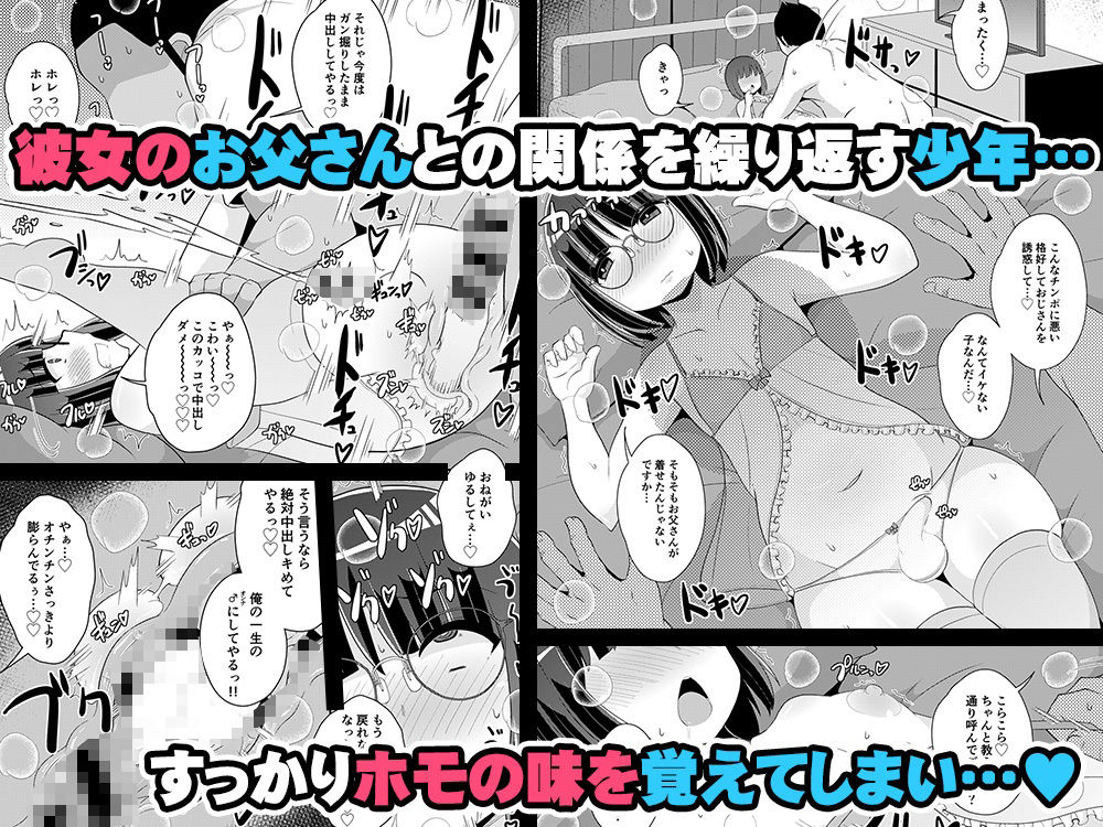 チンズリーナ調教メス堕ち作品集 サンプル2ページ目