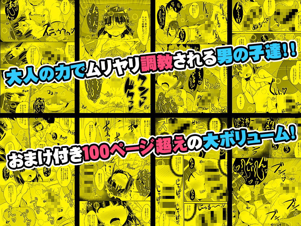 チンズリーナ調教メス堕ち作品集 サンプル6ページ目