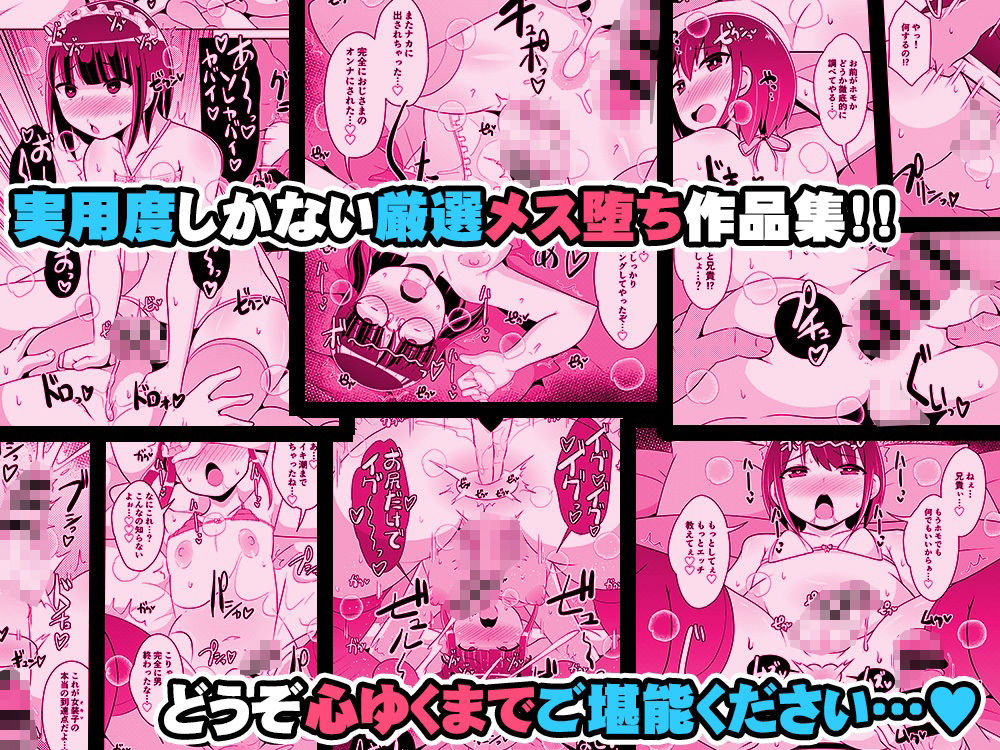 チンズリーナ調教メス堕ち作品集 サンプル7ページ目