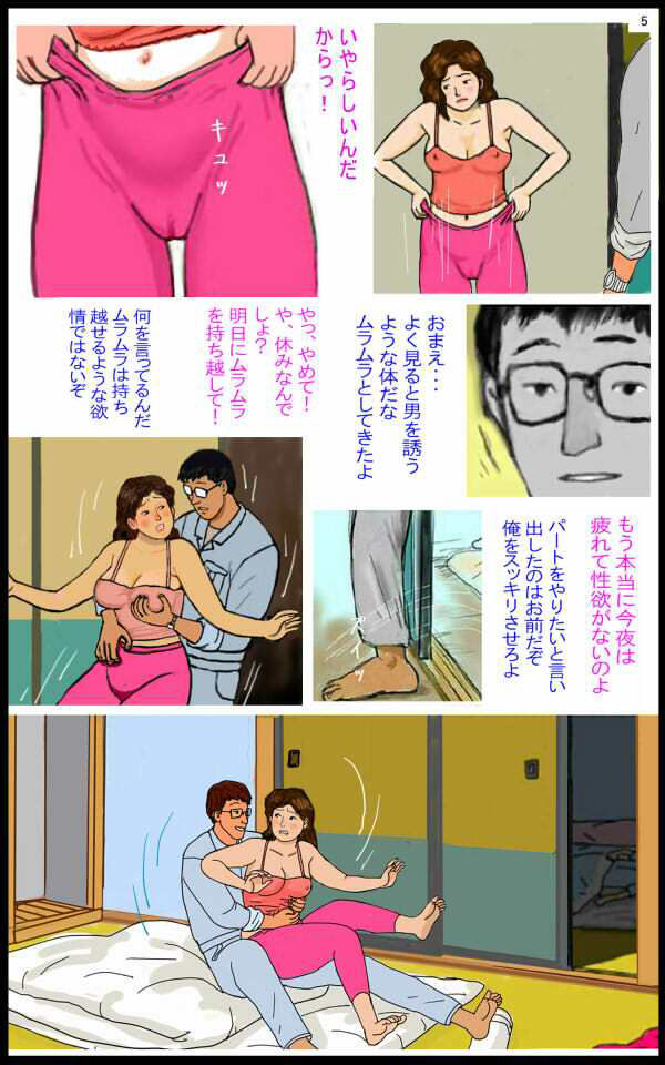 漫画「啓子」三話 サンプル1ページ目
