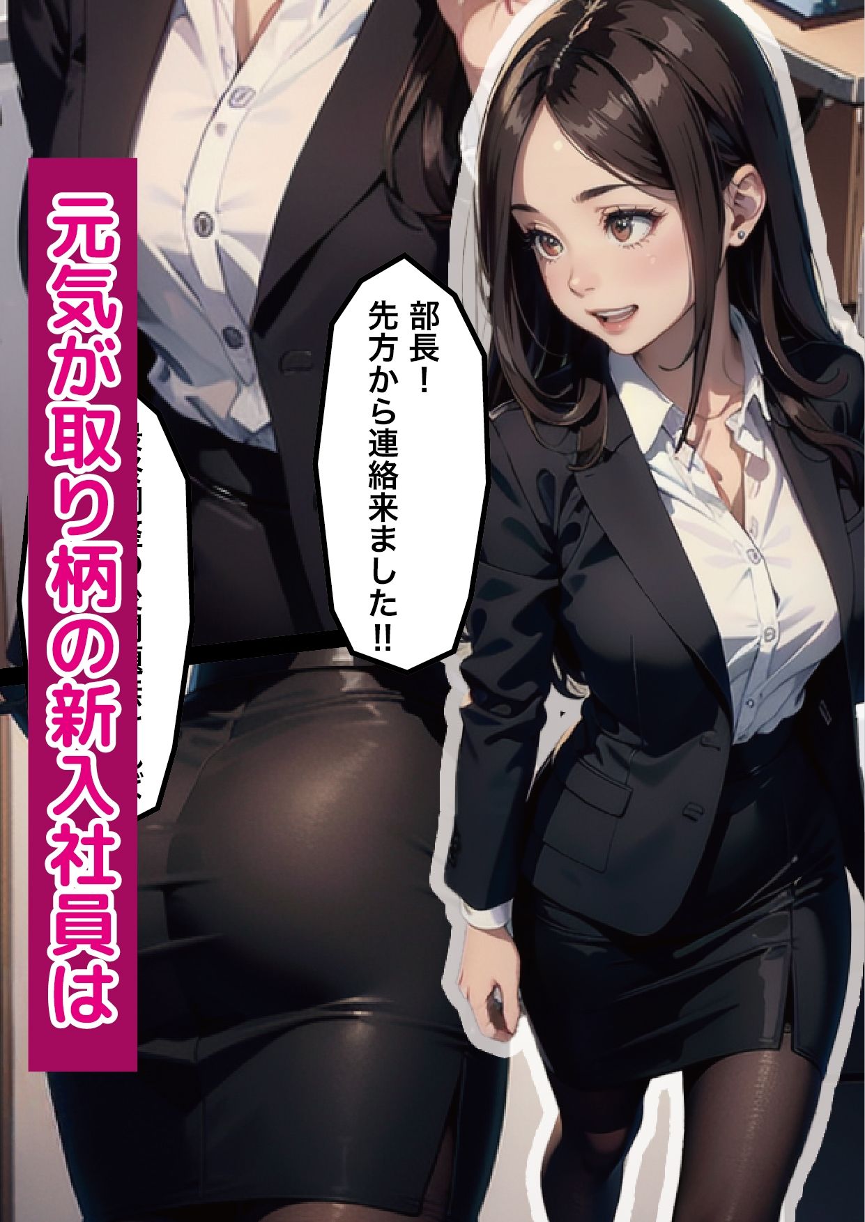 性の女神達 働く女編 vol.01 サンプル1ページ目