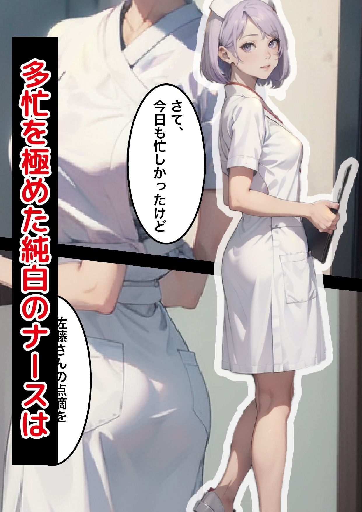 性の女神達 働く女編 vol.01 サンプル6ページ目